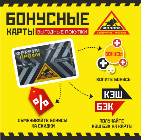 Бонусные карты