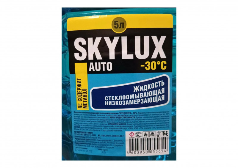 Жидкость стеклоомывающая 5л SKYLUX