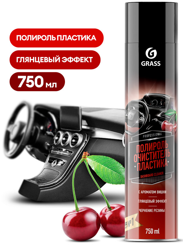 Автохимия