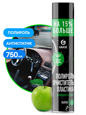 Средство для полировки пластика, глянец Яблоко Dashboard Cleaner 750мл Grass