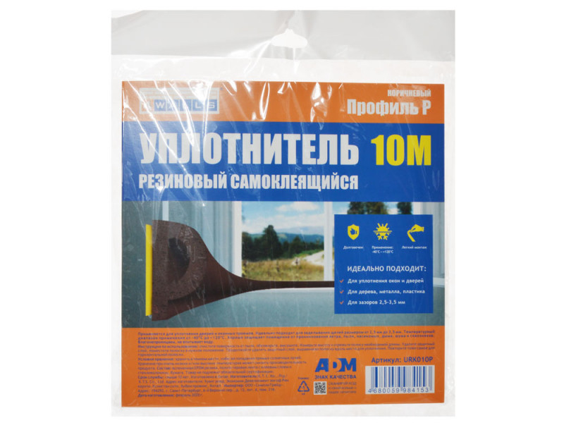 Уплотнитель бытовой резиновый WALLS Р-профиль самоклеющийся коричневый 10м