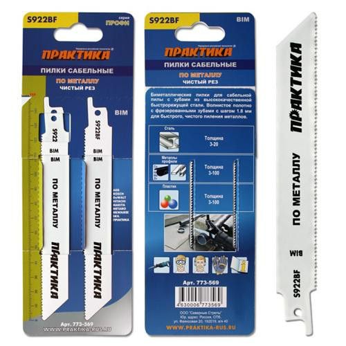 Полотно для лобзика по металлу 50мм T118AF Bi-metal Master GRAFF 2шт