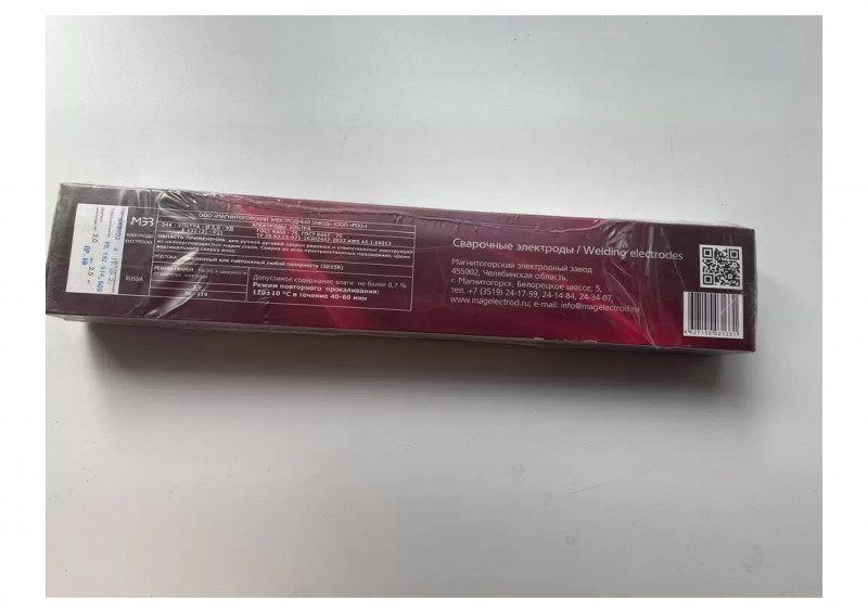 Электроды МР-3 УЛЬТРА д.2,5мм,2,5кг МЭЗ