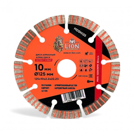 Диск алмазный сегментный Новый 125х10х2,2х22,23мм M-LION