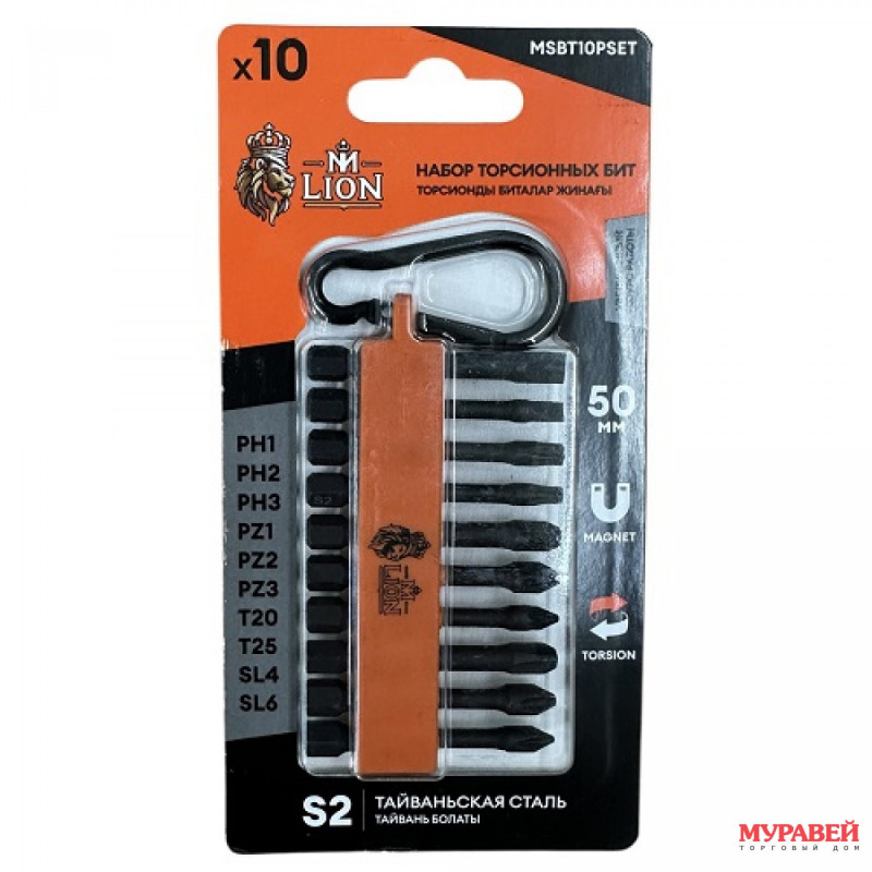 Набор торсионных бит "Подвесной" 10 пр M-LION