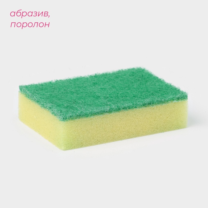 Набор губок бытовых с чистящим слоем, 9х6х2,5 см, 5шт "Стандарт"